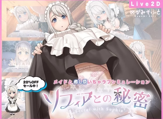 SECRET WITH SOPHIA [ANDROID – PC]