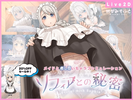 SECRET WITH SOPHIA [ANDROID – PC]