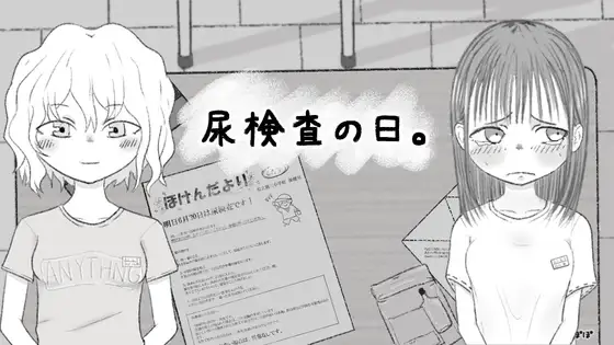 NYO KENSA NO HI [ANDROID – PC] ESPAÑOL