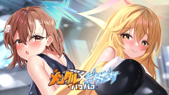 MENTAL X ELECTRIC SHOCK PAKOPAKO [ANDROID – PC]