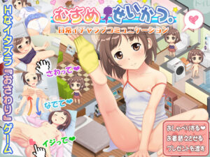 MUSUME SEIKATSU [KIRIKIROID2 – PC] ESPAÑOL