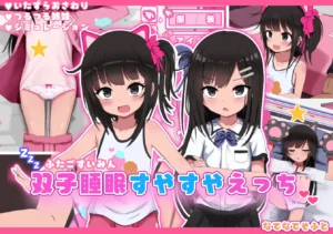FUTAGO SUIMIN SUYASUYA ECCHI [ANDROID – PC] ESPAÑOL