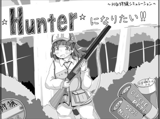 HUNTER NI NARITAI!! [ANDROID – PC] ESPAÑOL