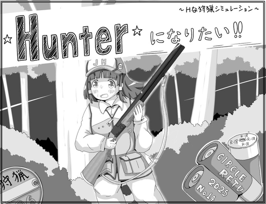 HUNTER NI NARITAI!! [ANDROID – PC] ESPAÑOL