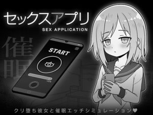 SEX APP [ANDROID – PC] ESPAÑOL