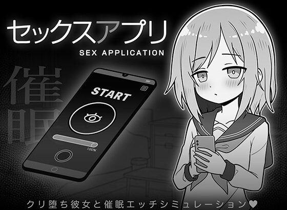 SEX APP [ANDROID – PC] ESPAÑOL