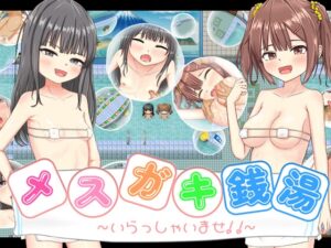 MESUGAKI SENTOU IRASSHAIMASE!! [ANDROID – PC] ESPAÑOL