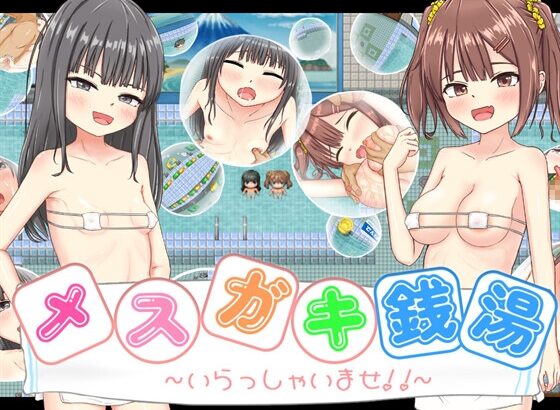 MESUGAKI SENTOU IRASSHAIMASE!! [ANDROID – PC] ESPAÑOL