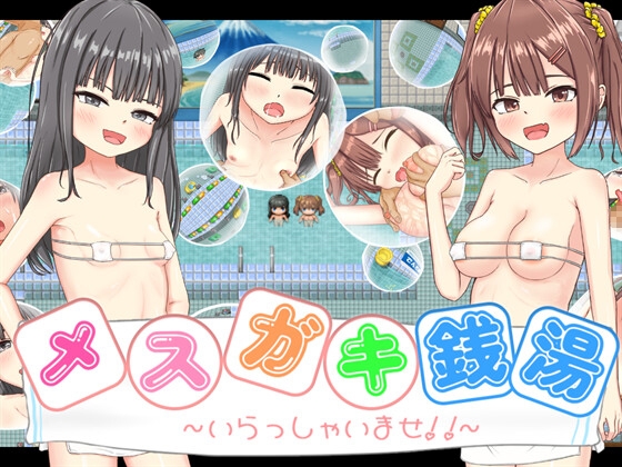 MESUGAKI SENTOU IRASSHAIMASE!! [ANDROID – PC] ESPAÑOL