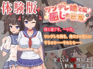 DAILY HEALING WITH A TSUNDERE SISTER [ANDROID – PC] ESPAÑOL