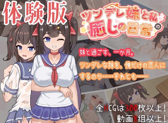 DAILY HEALING WITH A TSUNDERE SISTER [ANDROID – PC] ESPAÑOL