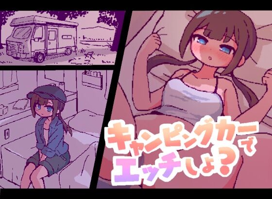 CAMPER DE ECCHI SHIYO? [ANDROID – PC] ESPAÑOL