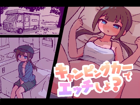 CAMPER DE ECCHI SHIYO? [ANDROID – PC] ESPAÑOL