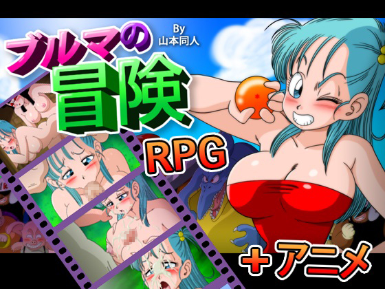 BULMA ADVENTURE, THE KAME ISLAND [ANDROID – PC] ESPAÑOL