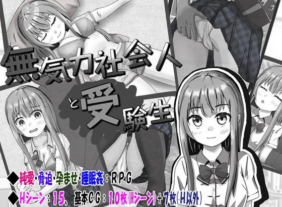 A LETHARGIC MEMBER OF SOCIETY AND AN EXAMINEE [ANDROID – PC] ESPAÑOL
