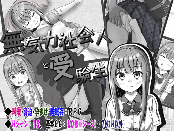 A LETHARGIC MEMBER OF SOCIETY AND AN EXAMINEE [ANDROID – PC] ESPAÑOL