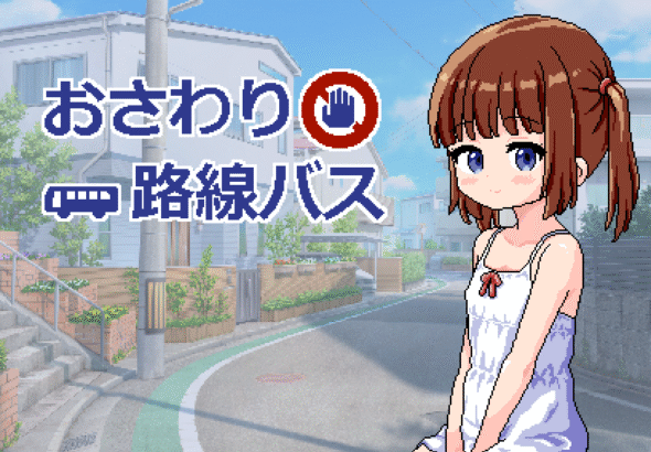 OSAWARI ROSHIN BUS [ANDROID – PC] ESPAÑOL