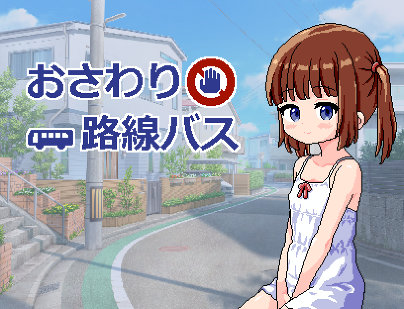 OSAWARI ROSHIN BUS [ANDROID – PC] ESPAÑOL