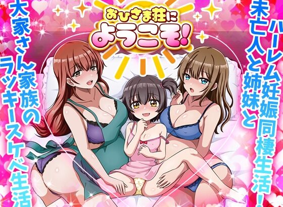 OHI-SAMA SO NI YOKOSO! [ANDROID – PC] ESPAÑOL