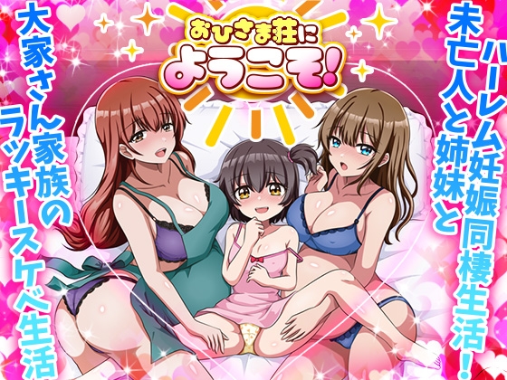 OHI-SAMA SO NI YOKOSO! [ANDROID – PC] ESPAÑOL