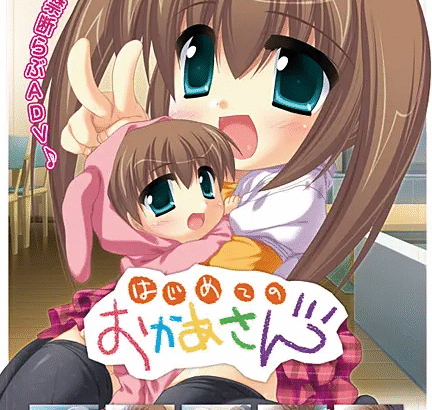 HAJIMETE NO OKAA-SAN [KIRIKIROID2 – PC] ESPAÑOL
