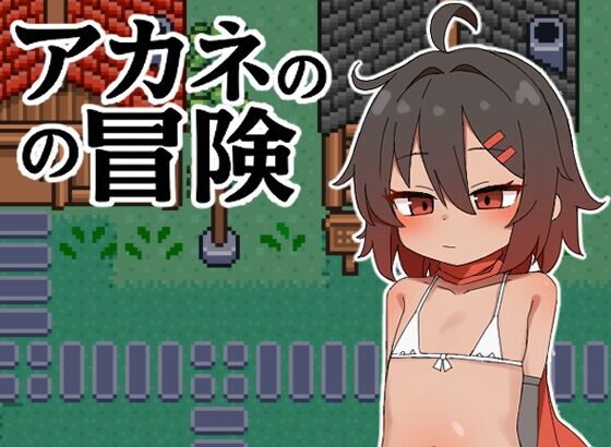 AKANE NO BOUKEN [ANDROID – PC] ESPAÑOL