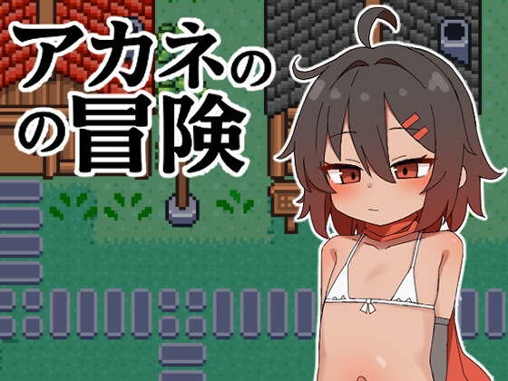 AKANE NO BOUKEN [ANDROID – PC] ESPAÑOL