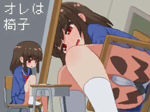 I AM A CHAIR [WINDOWS]